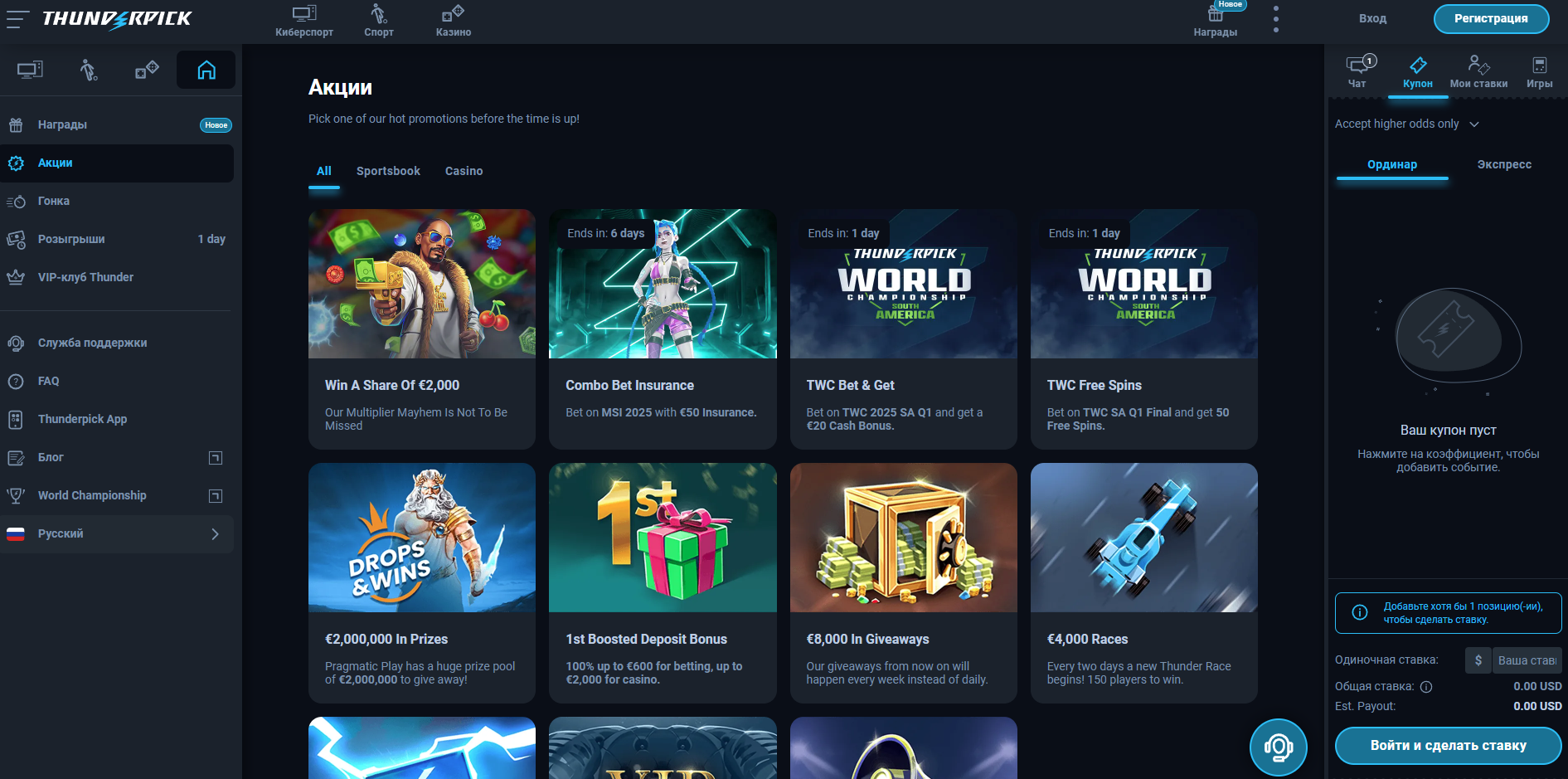 Crypto Banking and Thunderpick Casino Withdrawal Process
